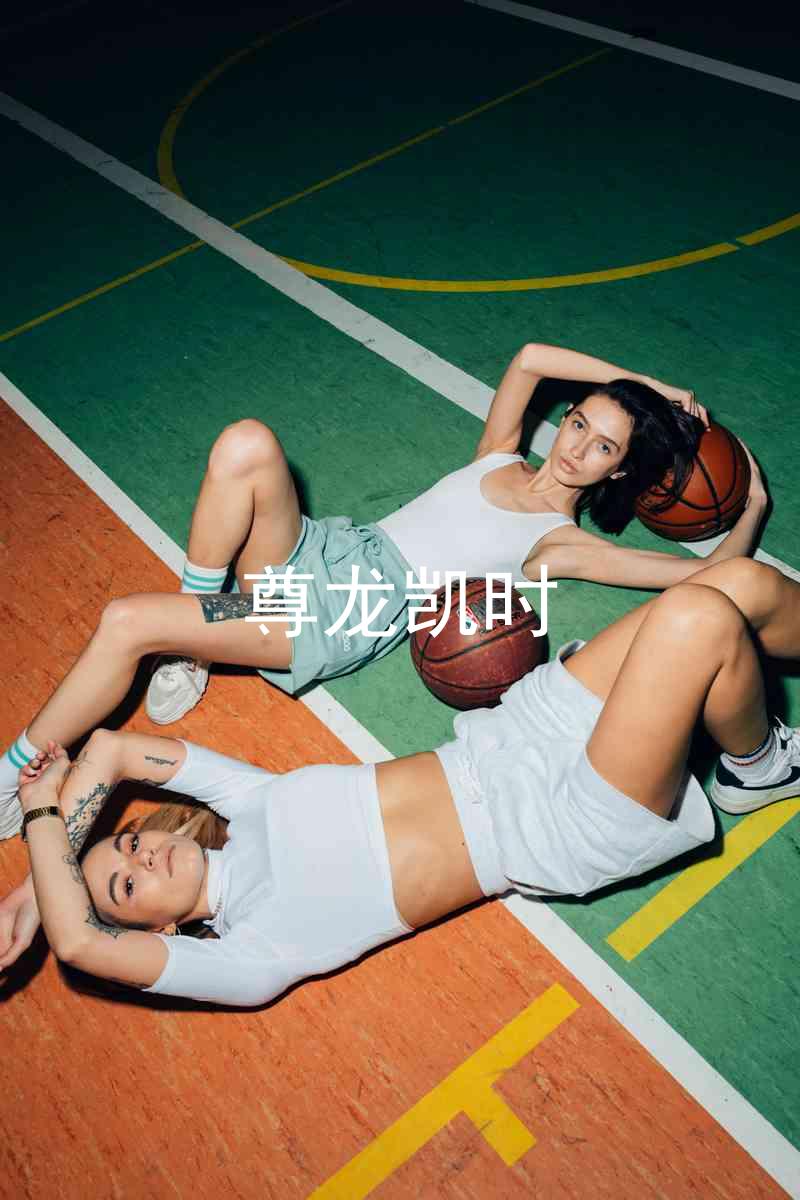 尊龙凯时